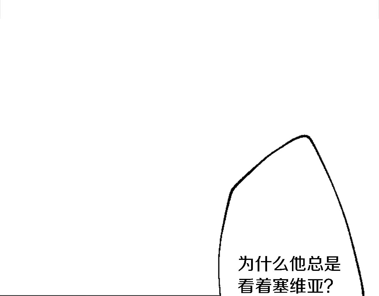 龍王子的女僕新娘 - 第38話 塞維亞是我的妻子(3/3) - 8