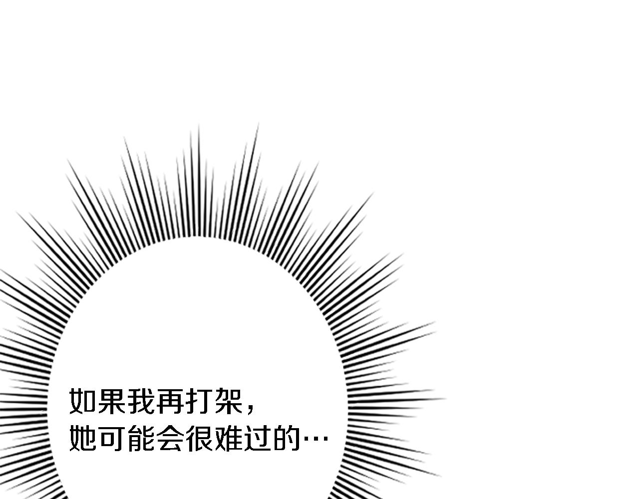 龍王子的女僕新娘 - 第38話 塞維亞是我的妻子(3/3) - 3