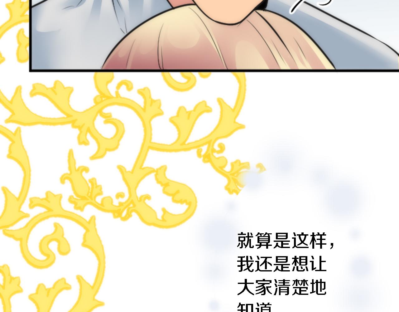 龍王子的女僕新娘 - 第38話 塞維亞是我的妻子(3/3) - 5