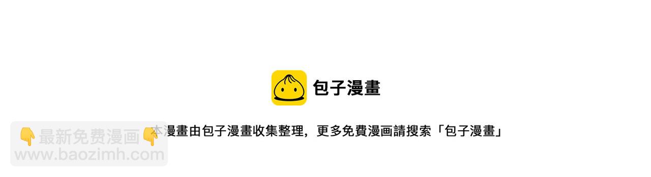 龍王子的女僕新娘 - 第38話 塞維亞是我的妻子(3/3) - 8