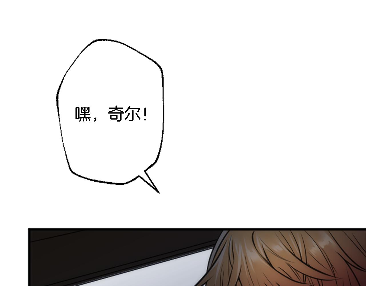 龍王子的女僕新娘 - 第38話 塞維亞是我的妻子(1/3) - 1