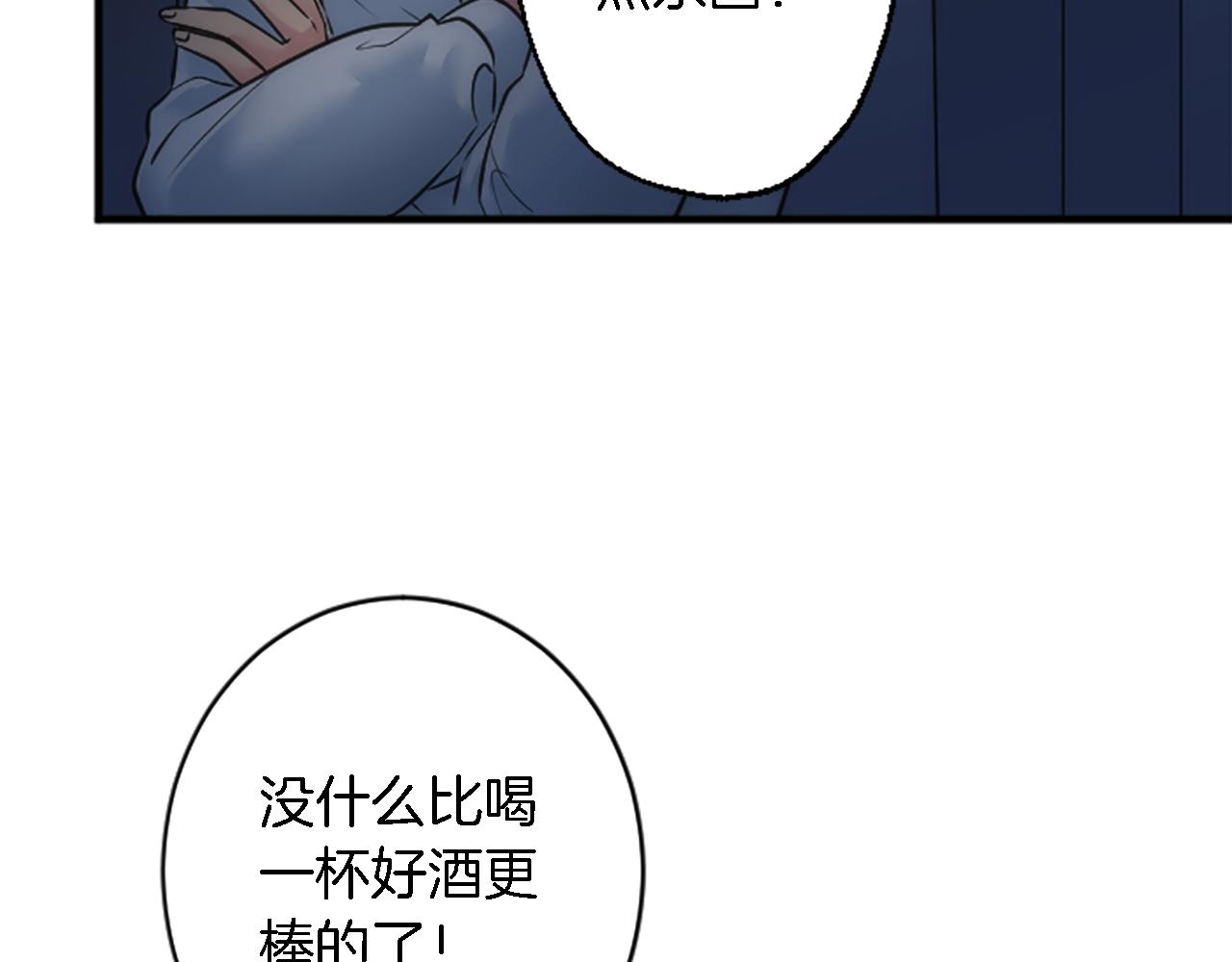 龍王子的女僕新娘 - 第38話 塞維亞是我的妻子(1/3) - 3