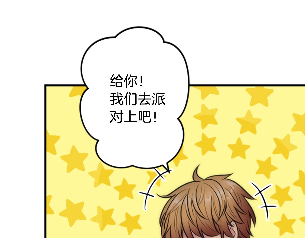 龍王子的女僕新娘 - 第38話 塞維亞是我的妻子(1/3) - 3