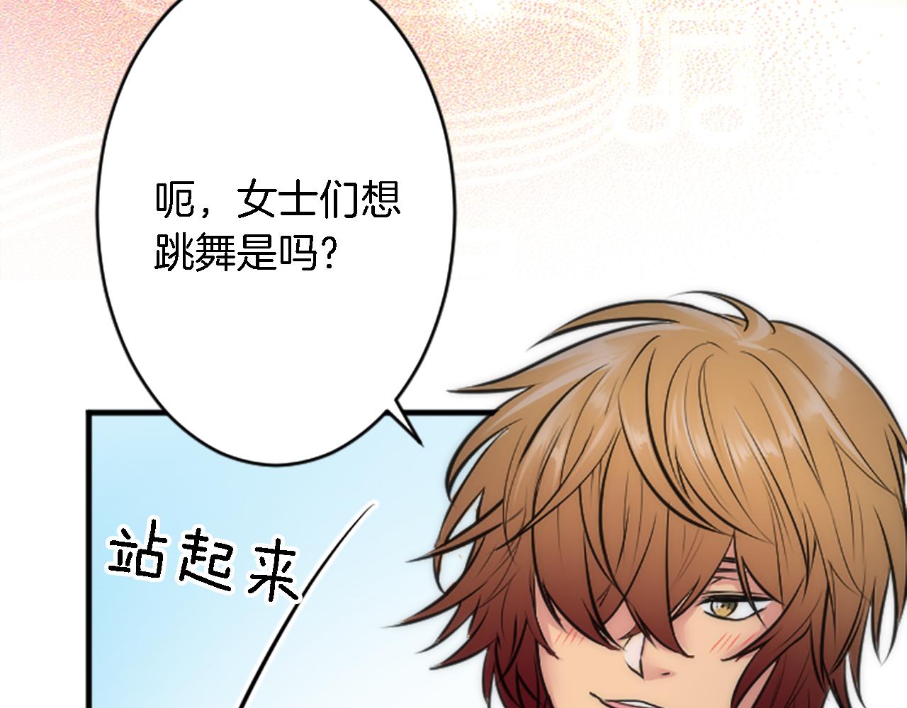 龍王子的女僕新娘 - 第38話 塞維亞是我的妻子(2/3) - 7