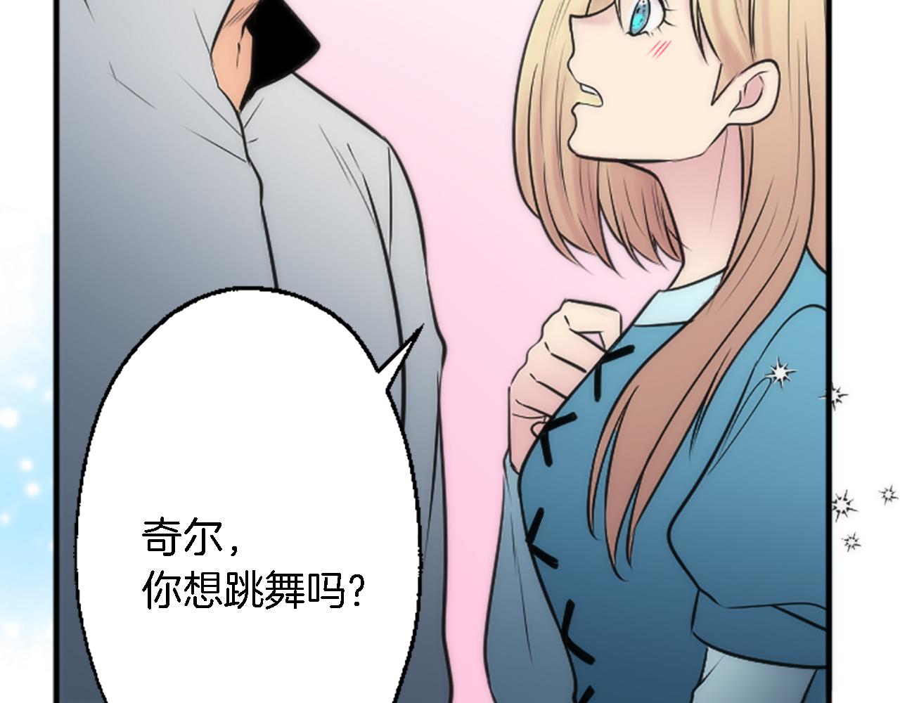 龍王子的女僕新娘 - 第38話 塞維亞是我的妻子(2/3) - 8