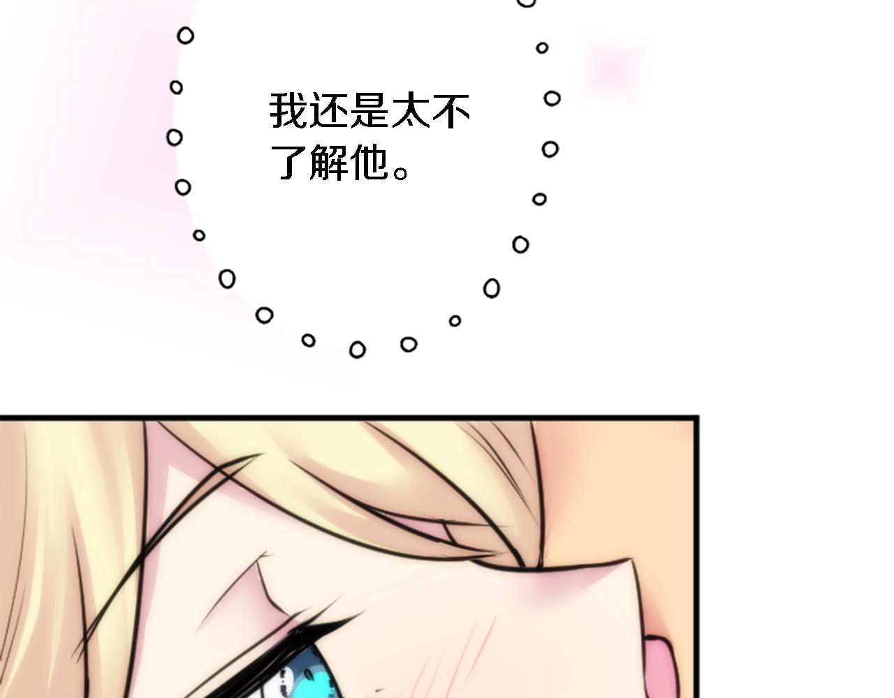 龍王子的女僕新娘 - 第38話 塞維亞是我的妻子(2/3) - 7