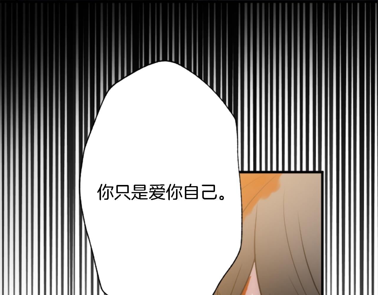 龍王子的女僕新娘 - 第40話 她生氣了嗎？(3/3) - 3