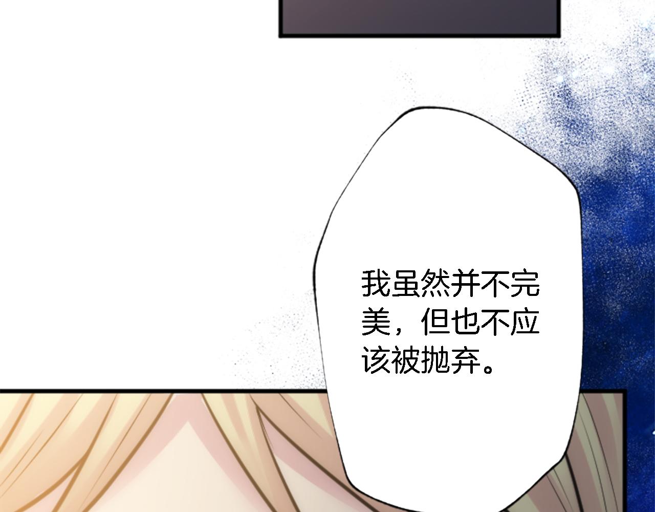 龍王子的女僕新娘 - 第40話 她生氣了嗎？(3/3) - 5