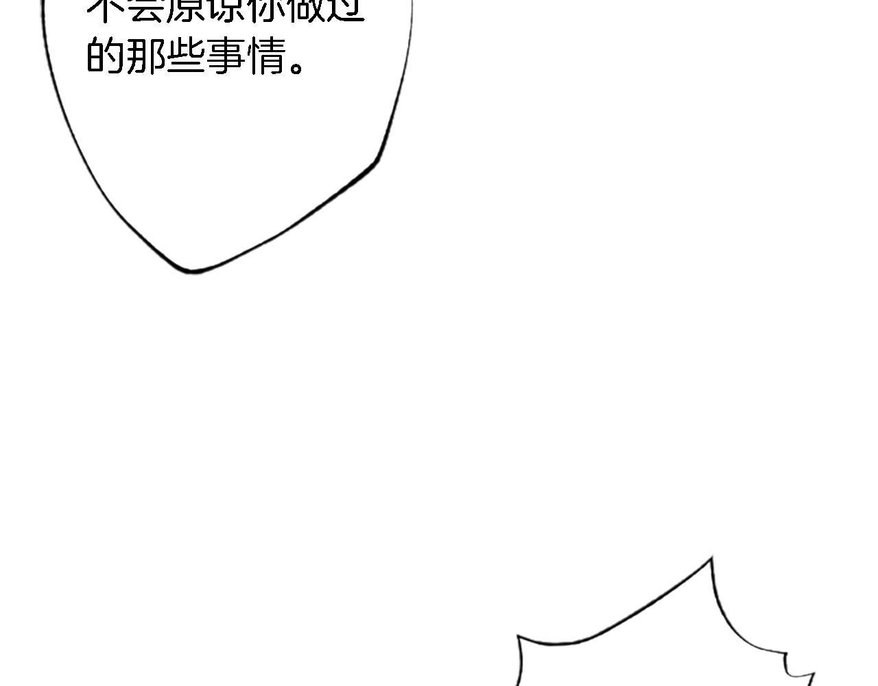 龍王子的女僕新娘 - 第40話 她生氣了嗎？(3/3) - 2