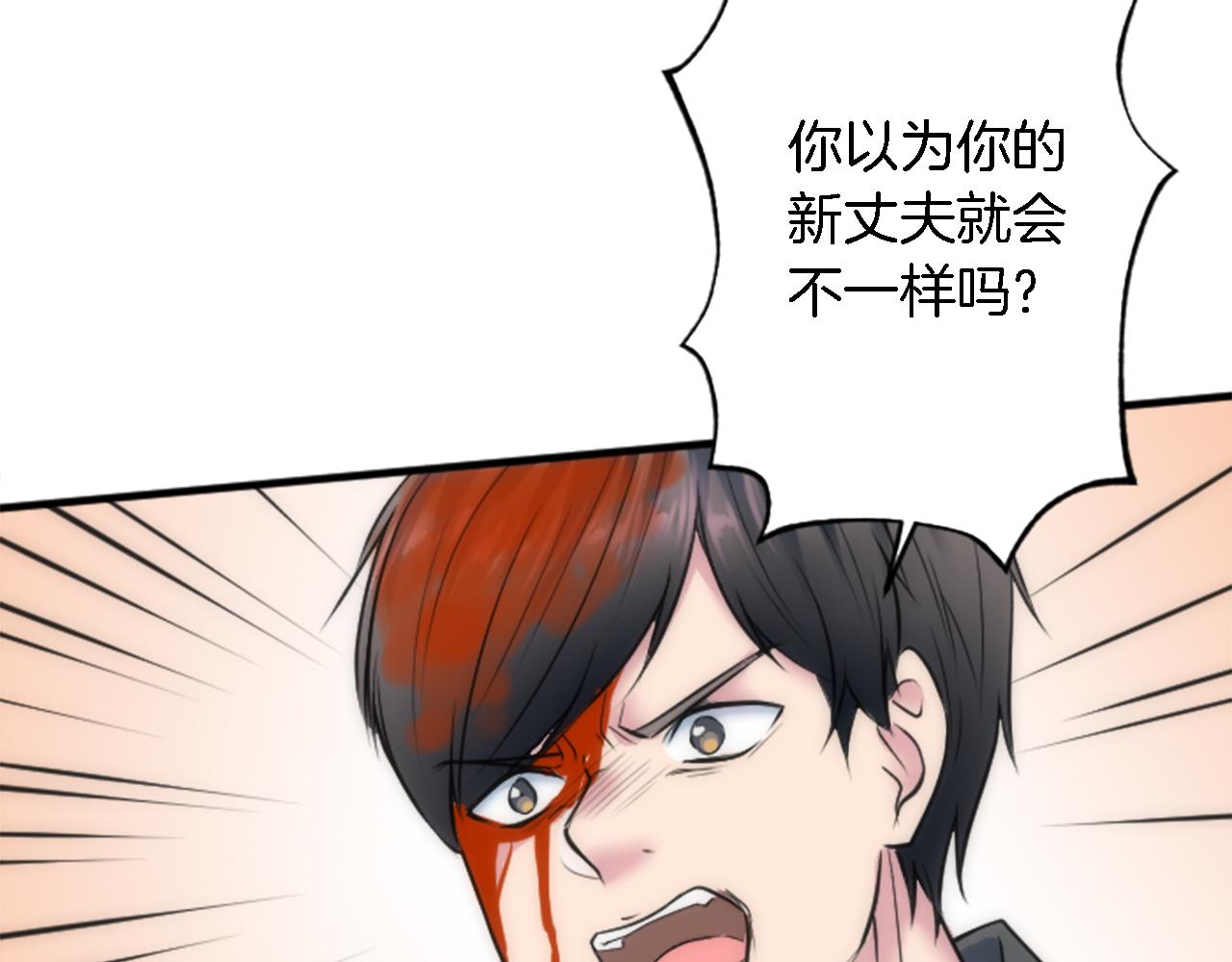 龍王子的女僕新娘 - 第40話 她生氣了嗎？(3/3) - 3