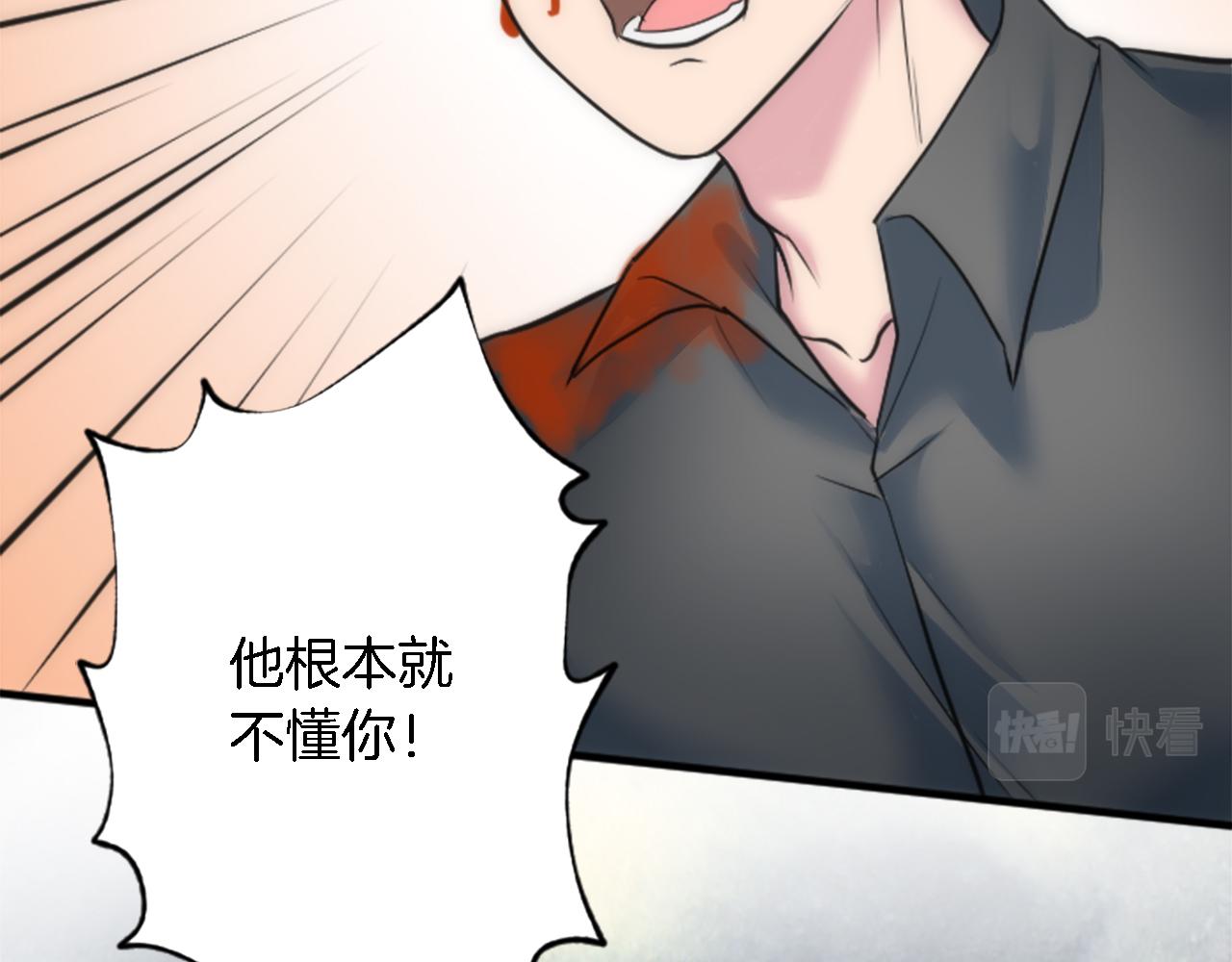 龍王子的女僕新娘 - 第40話 她生氣了嗎？(3/3) - 4