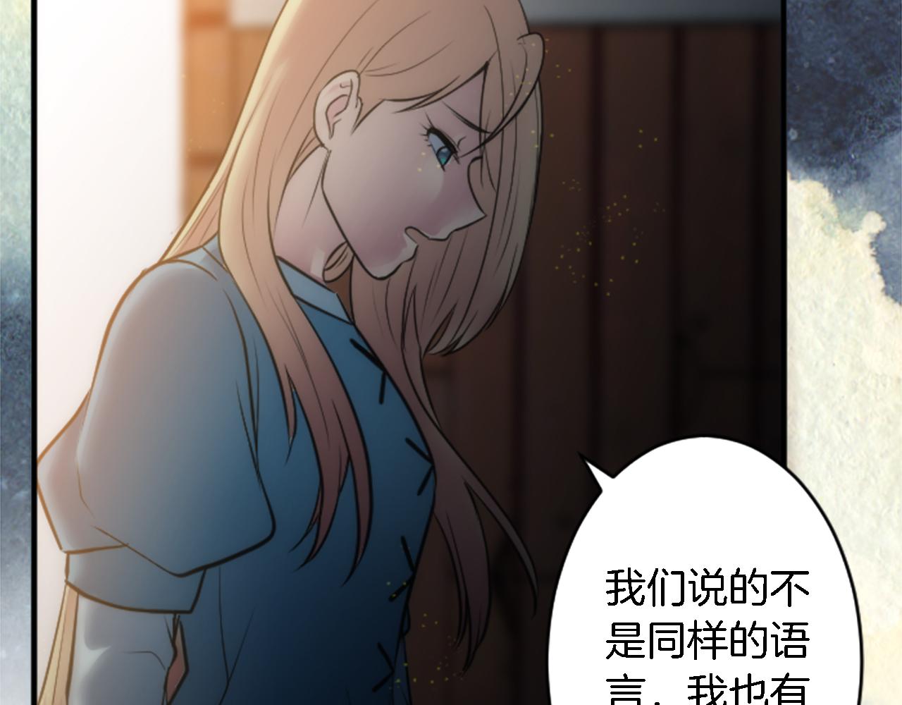 龍王子的女僕新娘 - 第40話 她生氣了嗎？(3/3) - 6