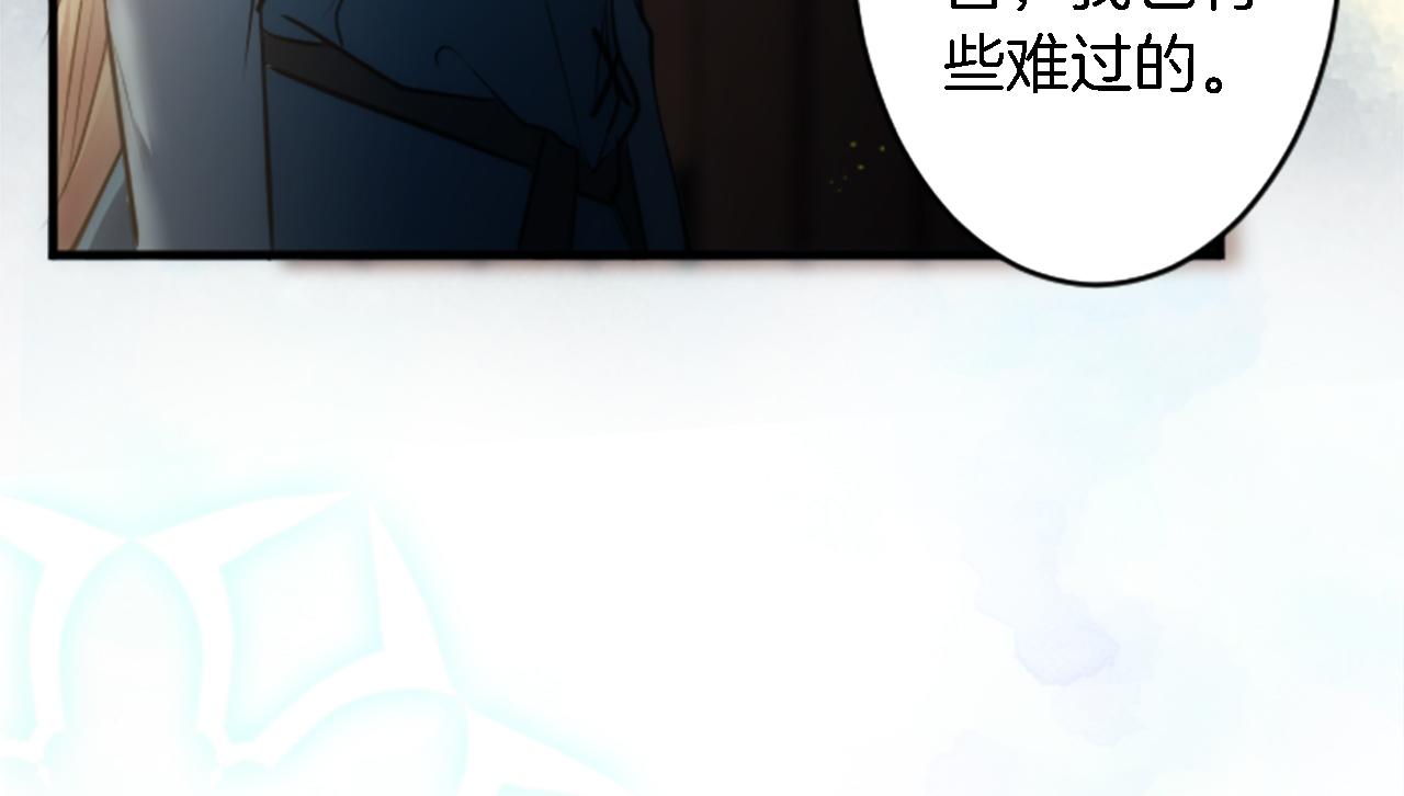 龍王子的女僕新娘 - 第40話 她生氣了嗎？(3/3) - 7