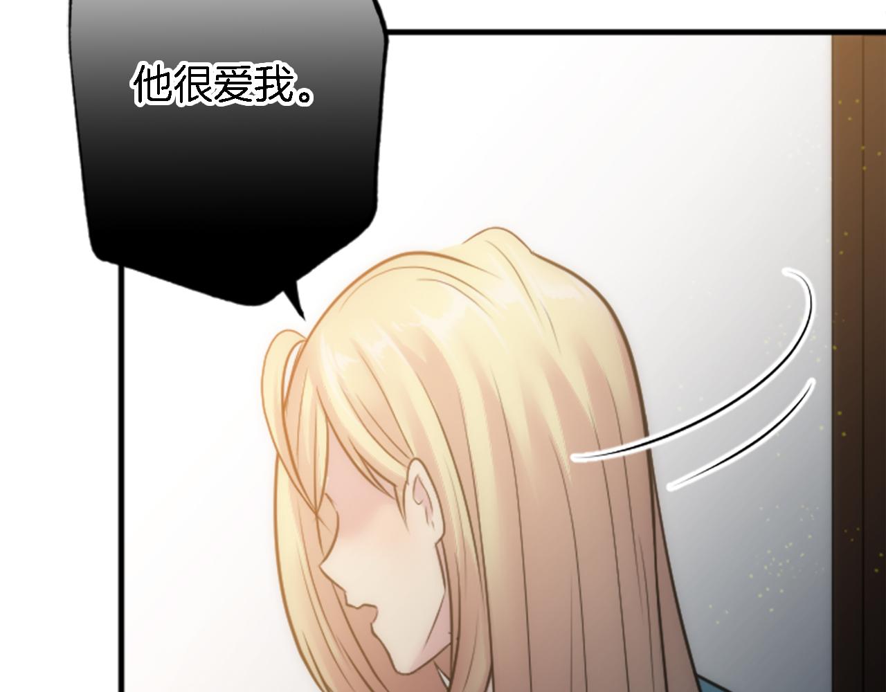 龍王子的女僕新娘 - 第40話 她生氣了嗎？(3/3) - 5