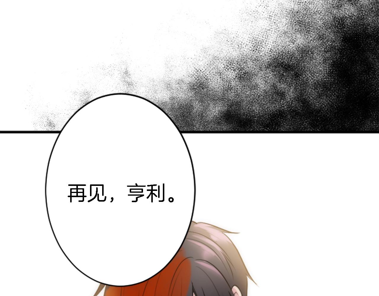 龍王子的女僕新娘 - 第40話 她生氣了嗎？(3/3) - 7