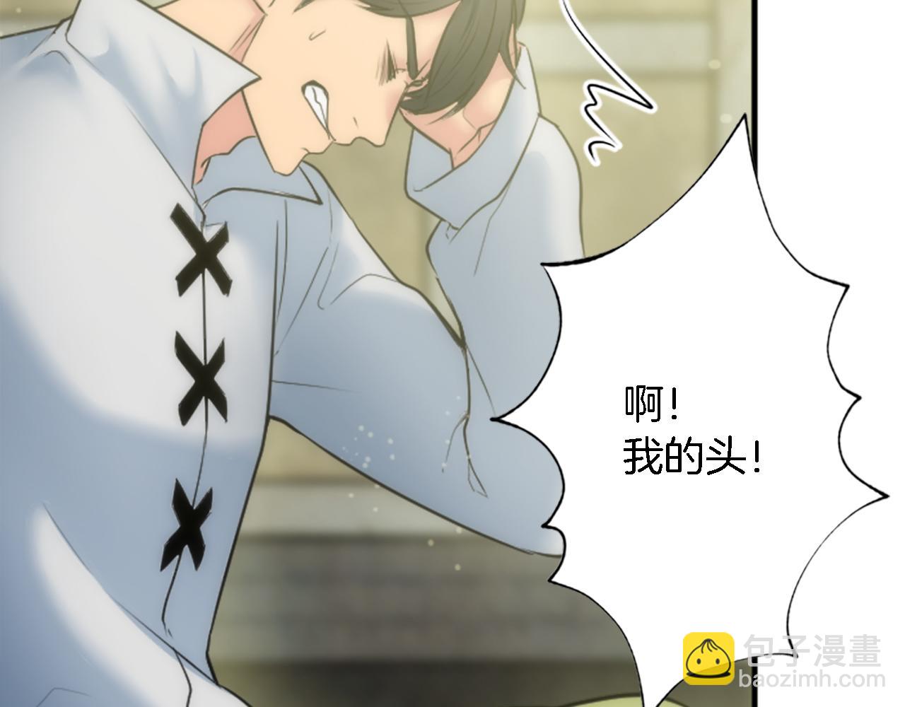 龍王子的女僕新娘 - 第40話 她生氣了嗎？(1/3) - 6