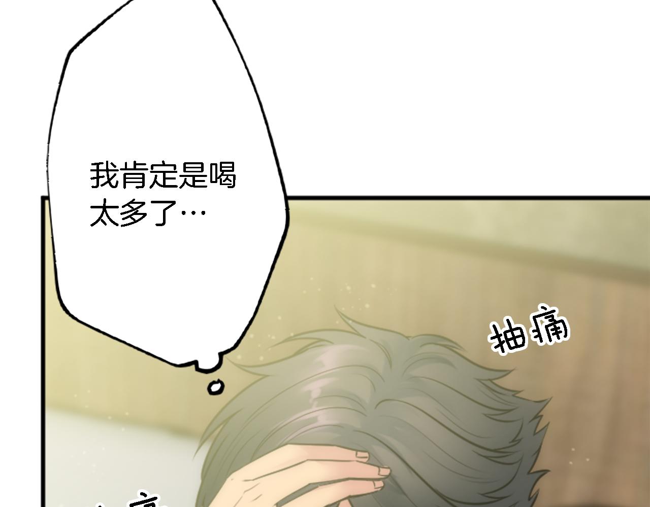 龍王子的女僕新娘 - 第40話 她生氣了嗎？(1/3) - 8