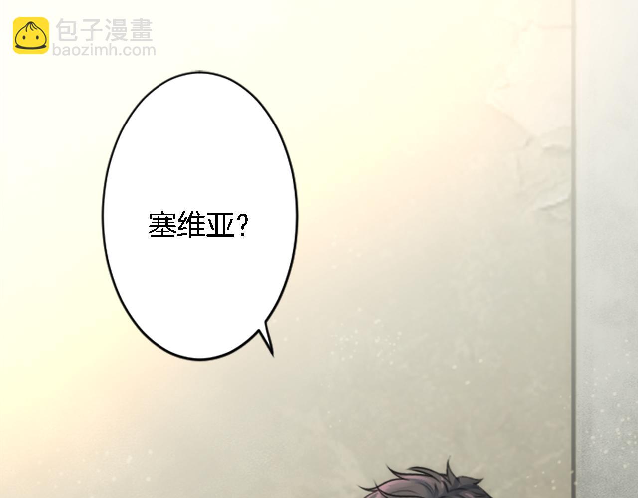 龍王子的女僕新娘 - 第40話 她生氣了嗎？(1/3) - 3