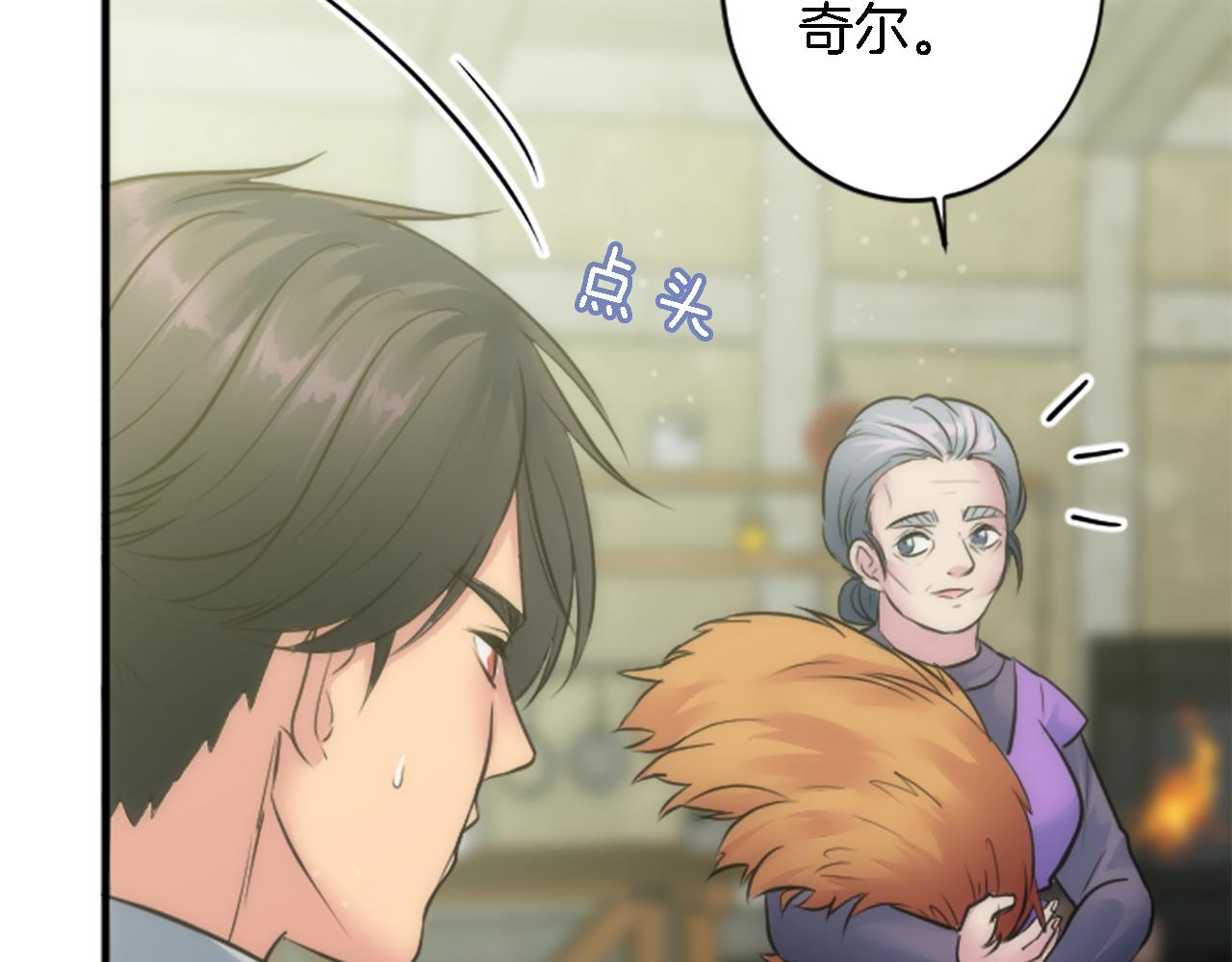 龍王子的女僕新娘 - 第40話 她生氣了嗎？(1/3) - 3