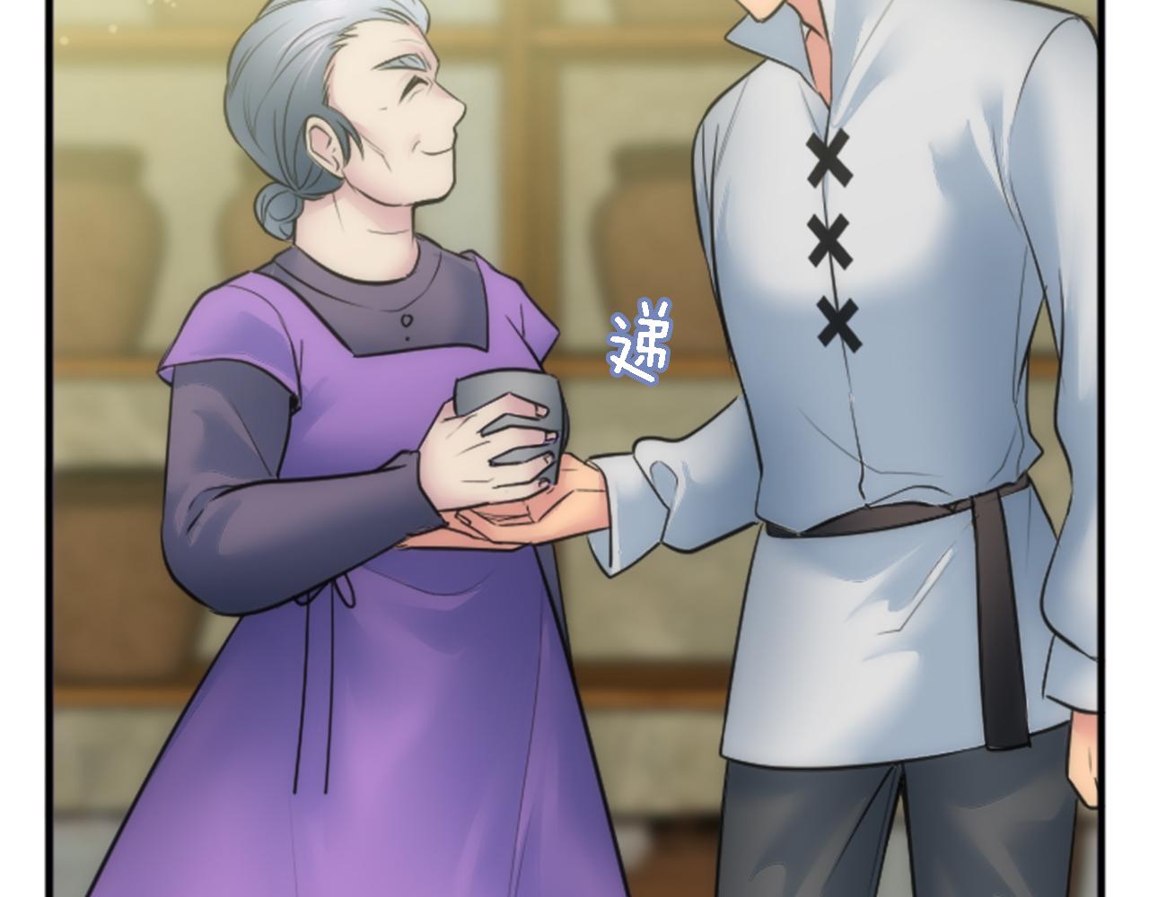 龍王子的女僕新娘 - 第40話 她生氣了嗎？(1/3) - 6