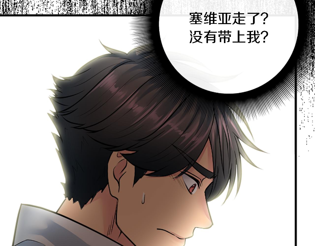 龍王子的女僕新娘 - 第40話 她生氣了嗎？(1/3) - 5