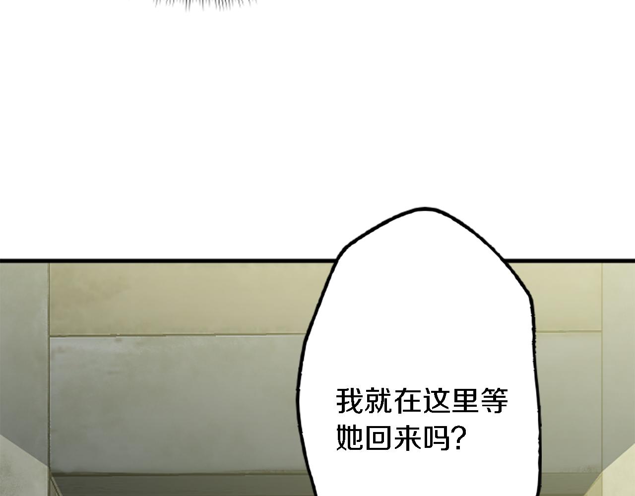 龍王子的女僕新娘 - 第40話 她生氣了嗎？(1/3) - 7