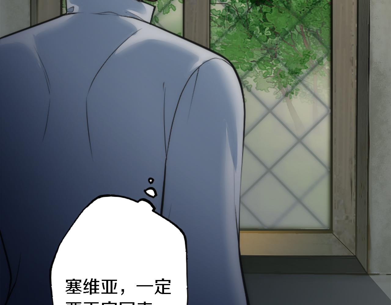 龍王子的女僕新娘 - 第40話 她生氣了嗎？(1/3) - 1