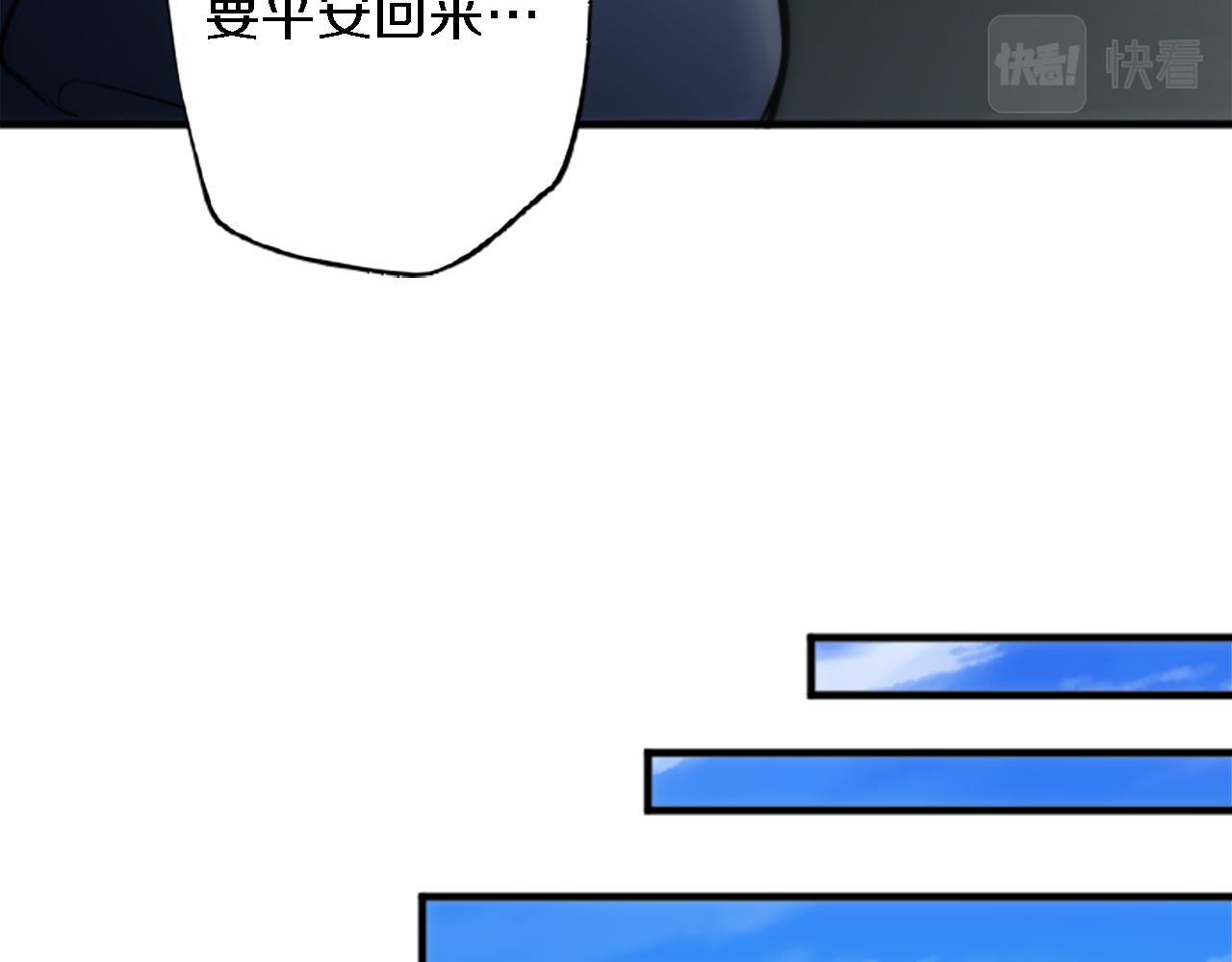 龍王子的女僕新娘 - 第40話 她生氣了嗎？(1/3) - 2