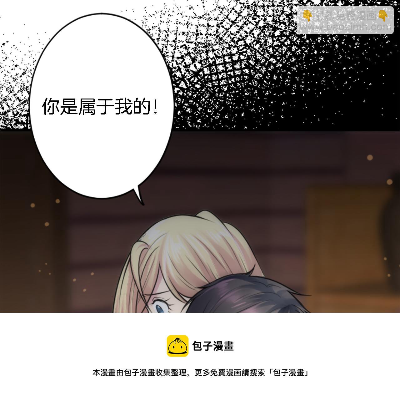 龍王子的女僕新娘 - 第40話 她生氣了嗎？(1/3) - 2