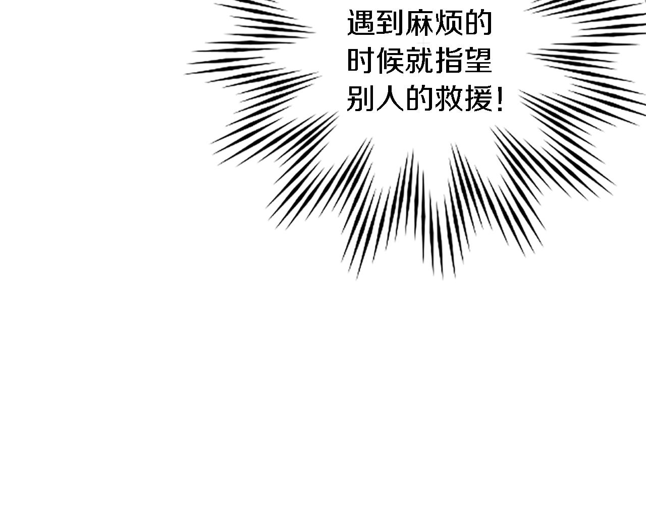 龍王子的女僕新娘 - 第40話 她生氣了嗎？(2/3) - 5