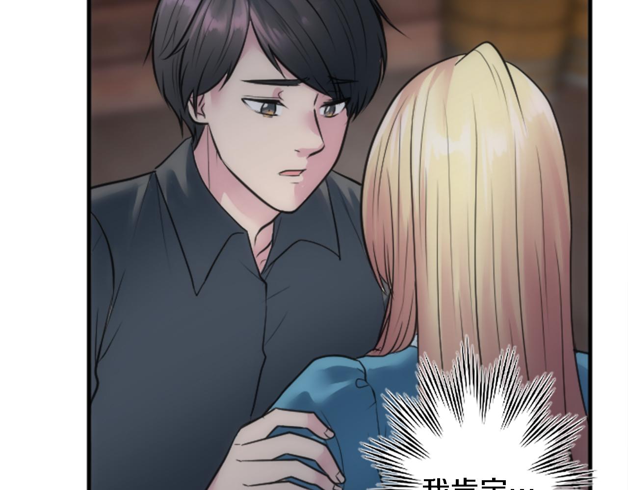 龍王子的女僕新娘 - 第40話 她生氣了嗎？(2/3) - 7