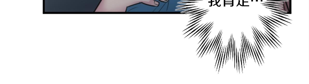 龍王子的女僕新娘 - 第40話 她生氣了嗎？(2/3) - 8