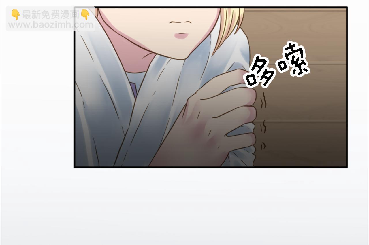 龍王子的女僕新娘 - 第4話 她爲什麼要這樣？(1/3) - 3