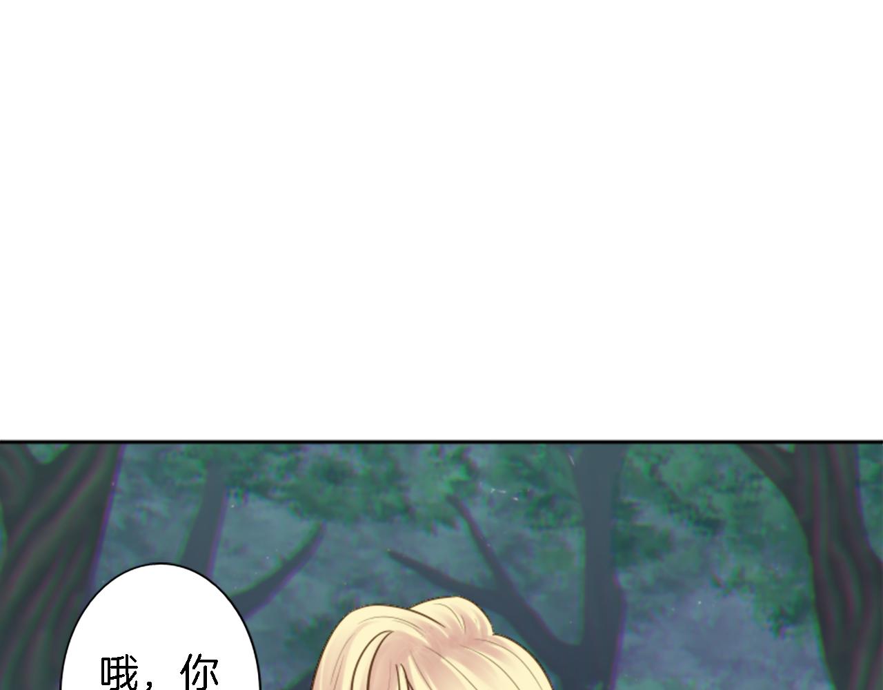 龍王子的女僕新娘 - 第4話 她爲什麼要這樣？(3/3) - 2