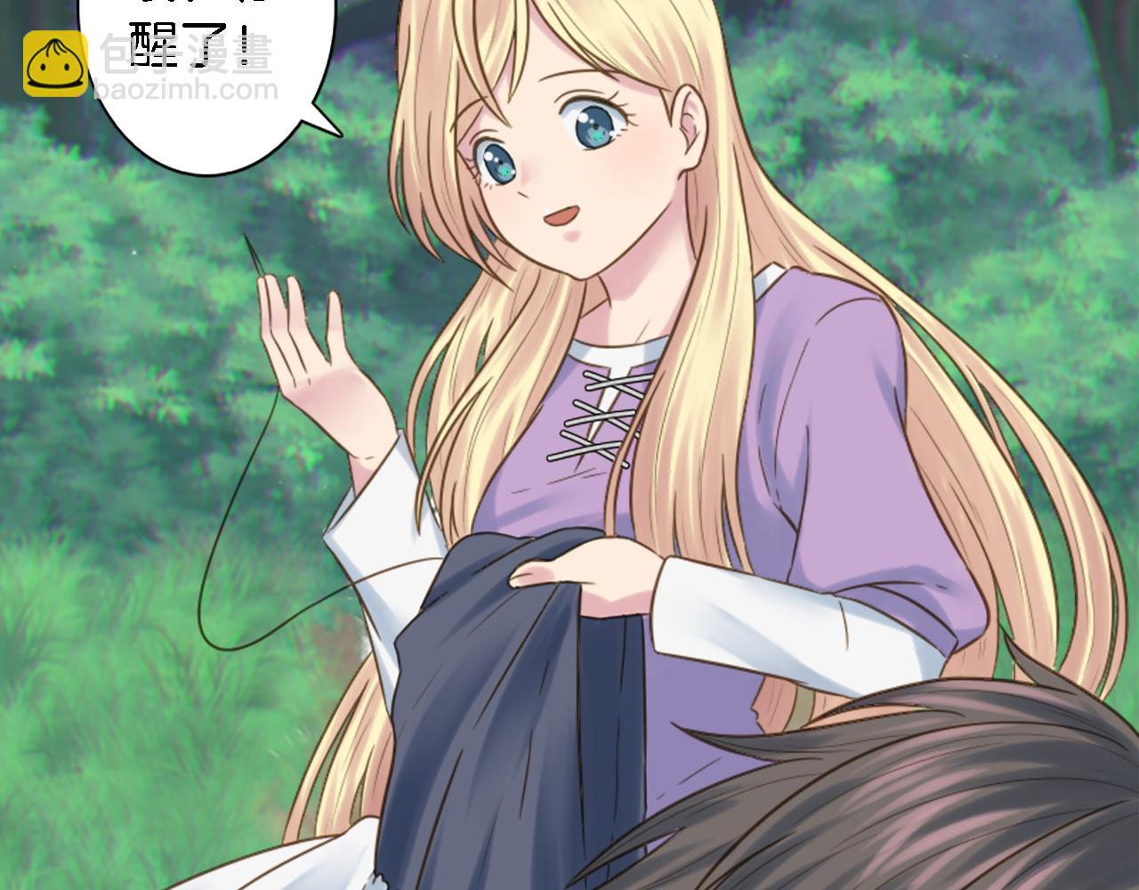 龍王子的女僕新娘 - 第4話 她爲什麼要這樣？(3/3) - 3