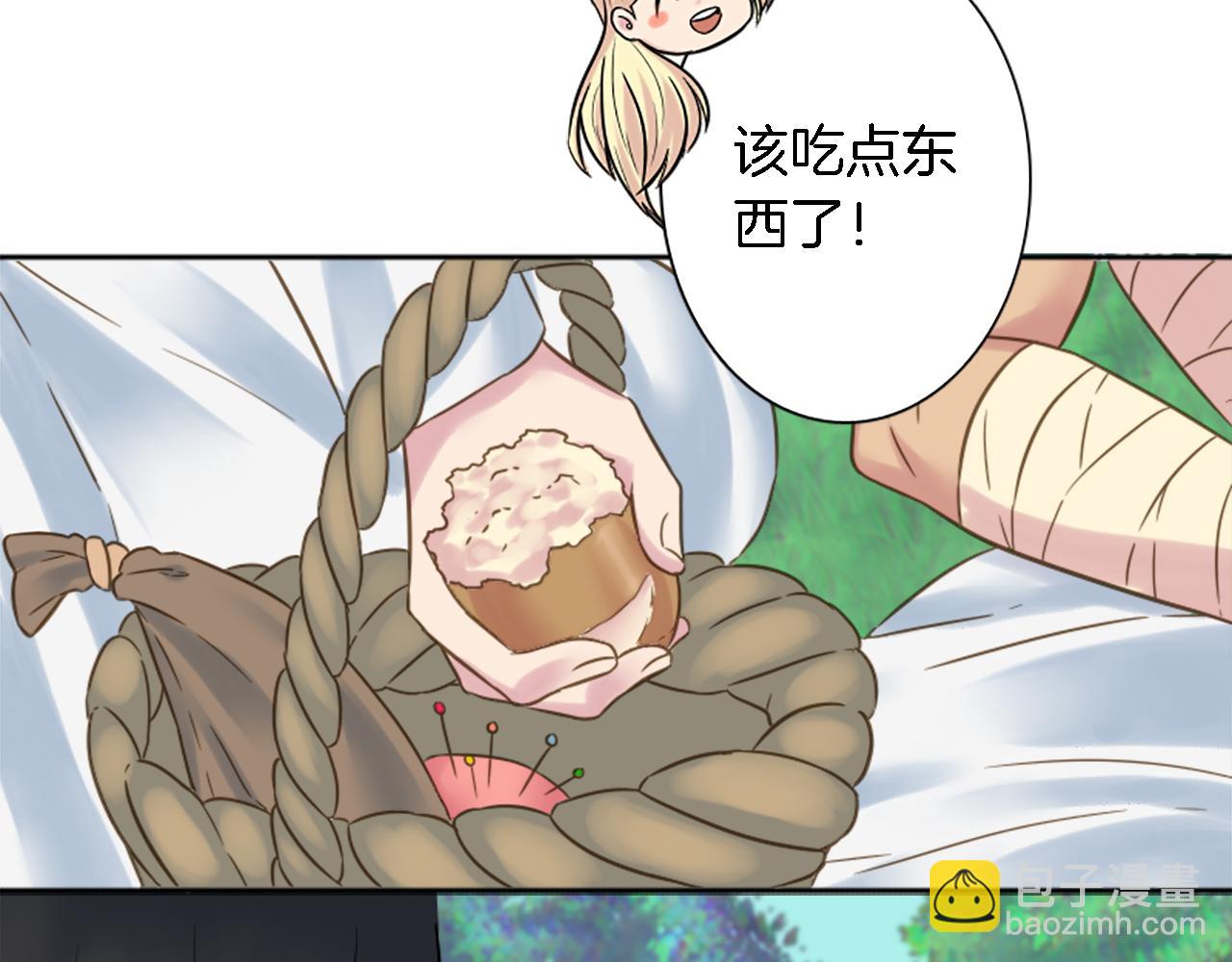 龍王子的女僕新娘 - 第4話 她爲什麼要這樣？(3/3) - 3