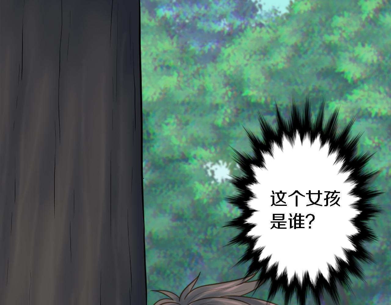 龍王子的女僕新娘 - 第4話 她爲什麼要這樣？(3/3) - 4