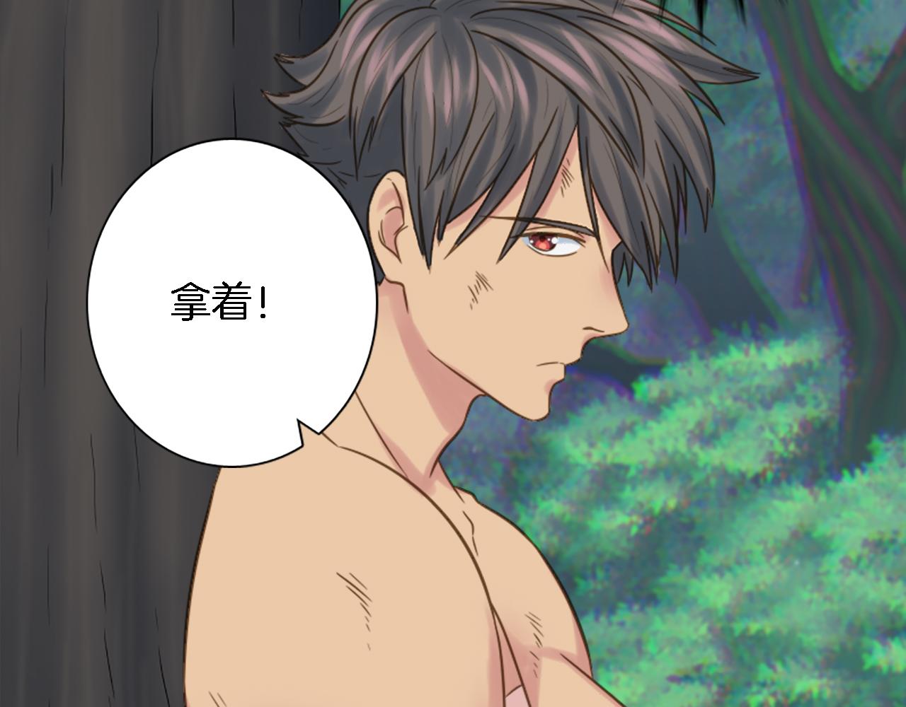 龍王子的女僕新娘 - 第4話 她爲什麼要這樣？(3/3) - 5