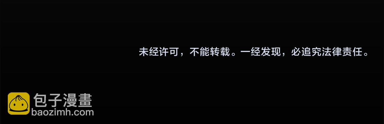 龍王子的女僕新娘 - 第4話 她爲什麼要這樣？(3/3) - 3