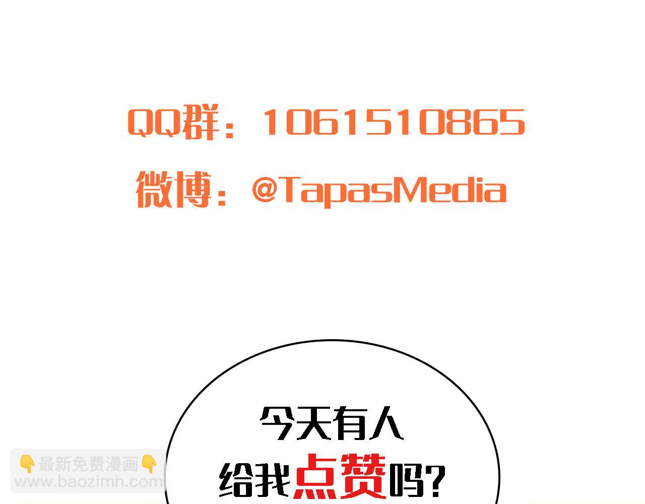 龍王子的女僕新娘 - 第4話 她爲什麼要這樣？(3/3) - 4