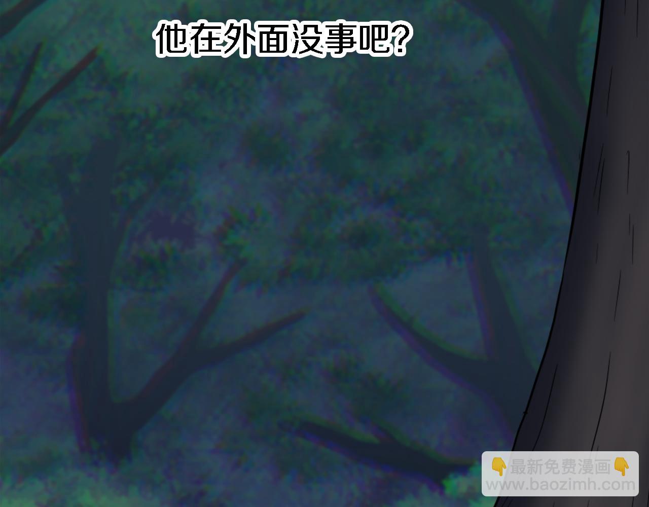 龍王子的女僕新娘 - 第4話 她爲什麼要這樣？(1/3) - 2