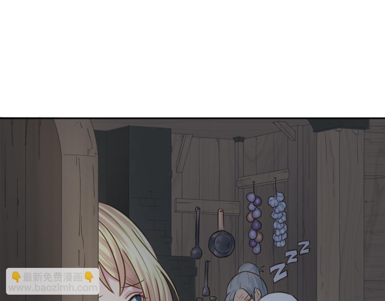 龍王子的女僕新娘 - 第4話 她爲什麼要這樣？(1/3) - 1