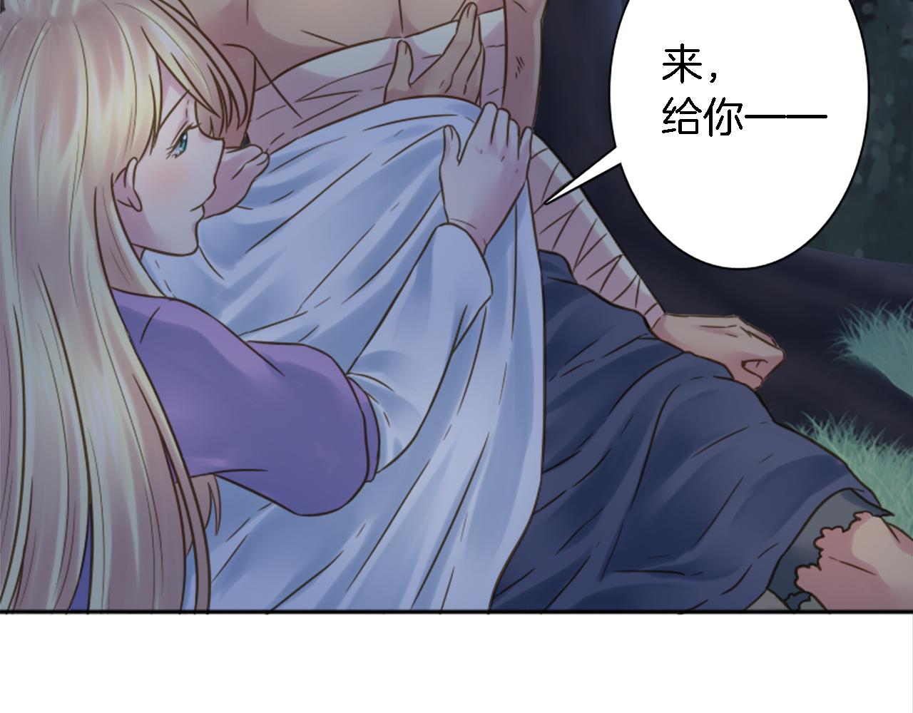 龍王子的女僕新娘 - 第4話 她爲什麼要這樣？(1/3) - 5