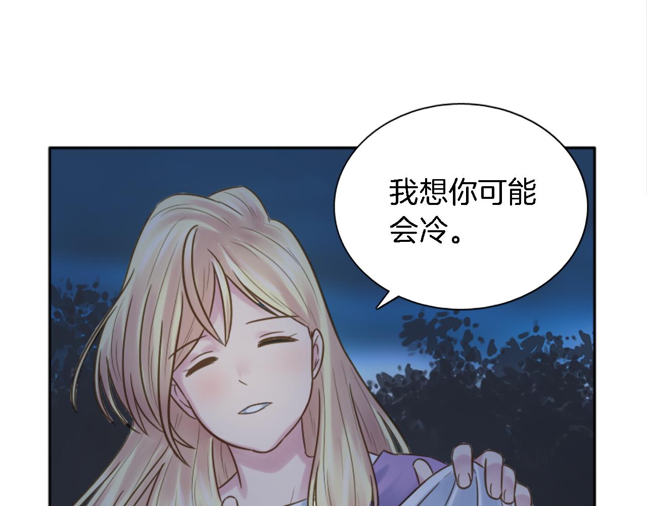 龍王子的女僕新娘 - 第4話 她爲什麼要這樣？(1/3) - 7