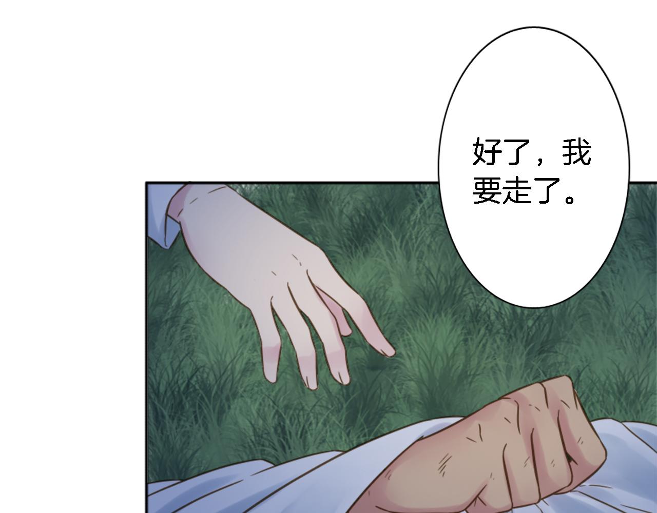 龍王子的女僕新娘 - 第4話 她爲什麼要這樣？(2/3) - 8