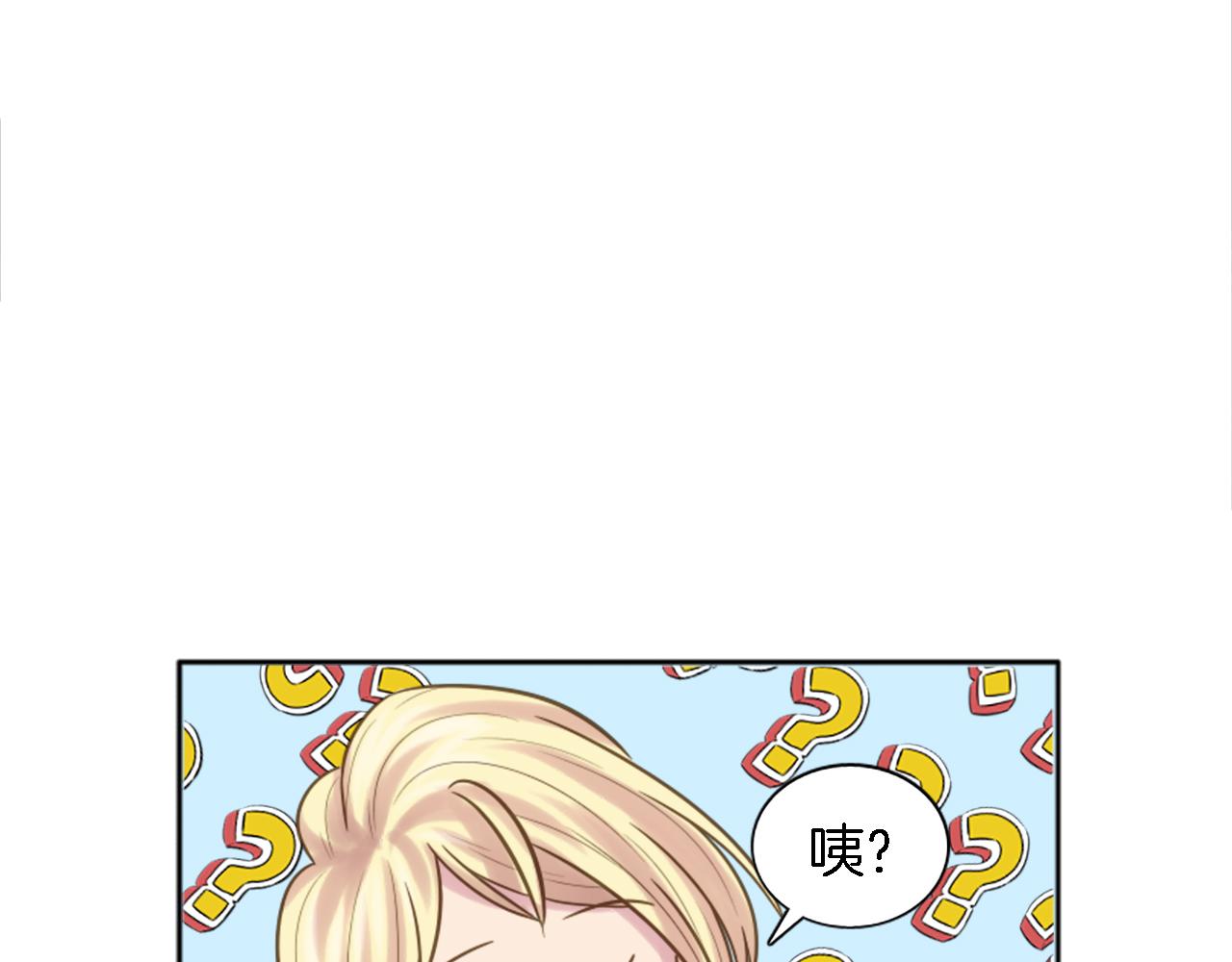 龍王子的女僕新娘 - 第4話 她爲什麼要這樣？(2/3) - 5