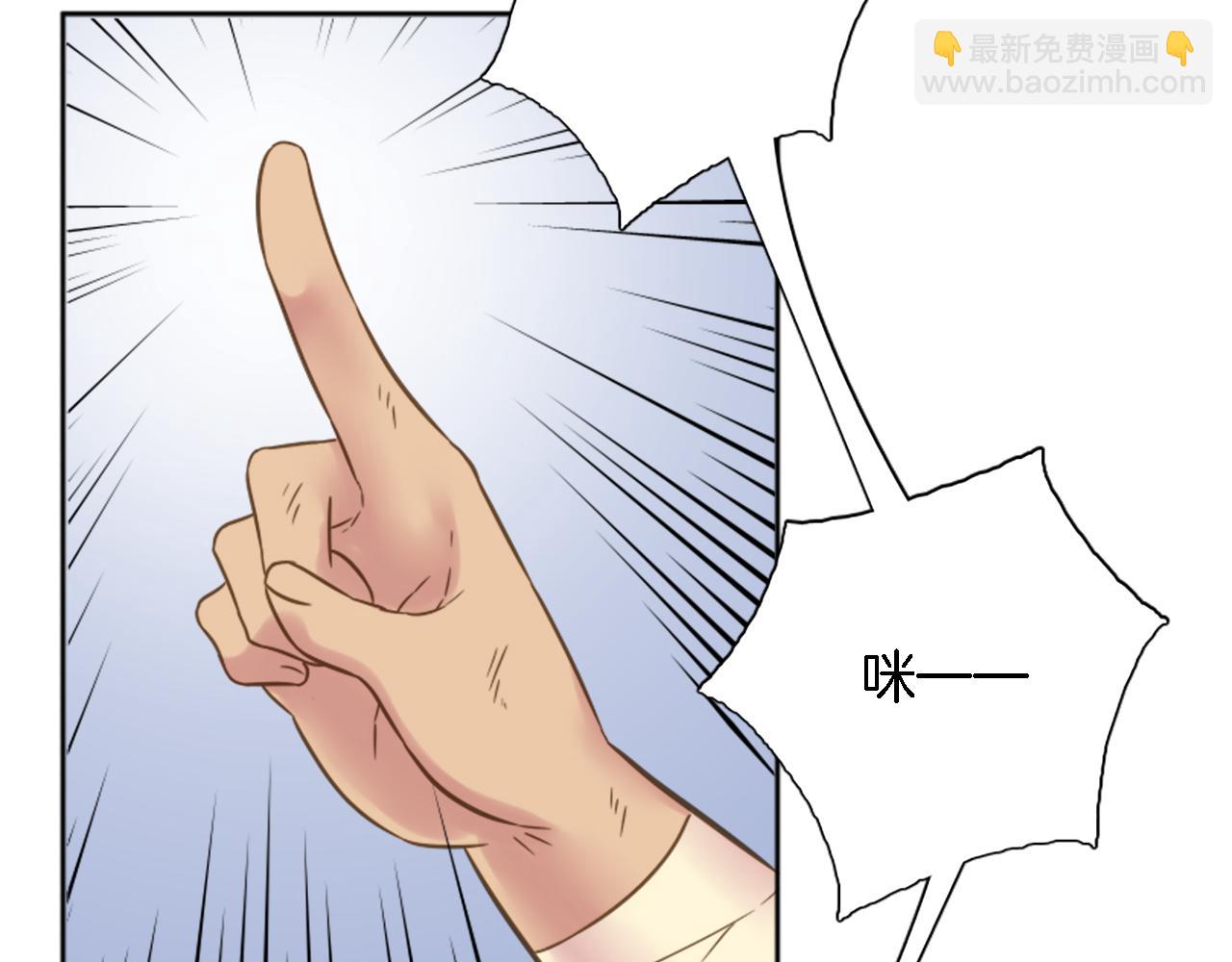 龍王子的女僕新娘 - 第4話 她爲什麼要這樣？(2/3) - 1