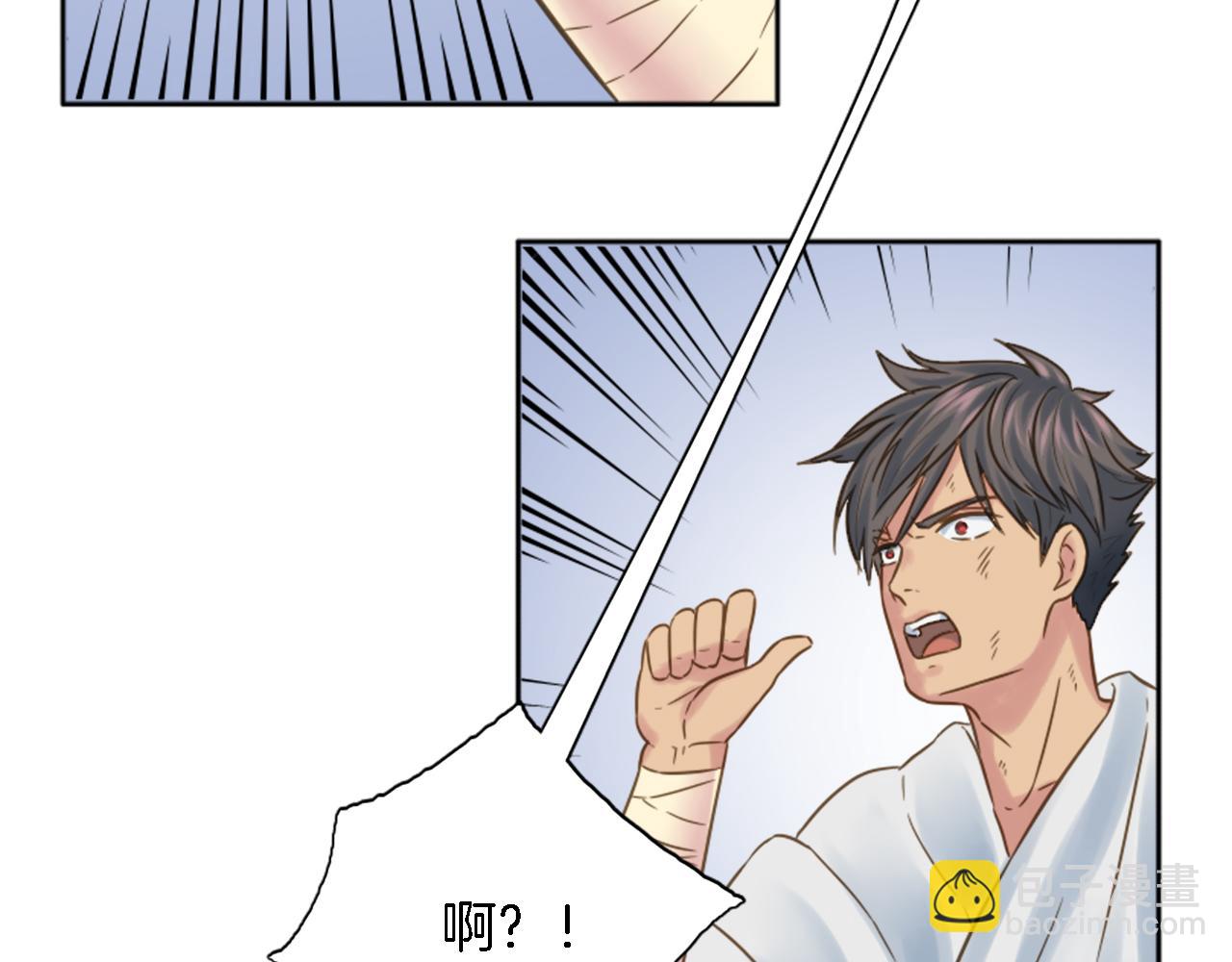 龍王子的女僕新娘 - 第4話 她爲什麼要這樣？(2/3) - 2