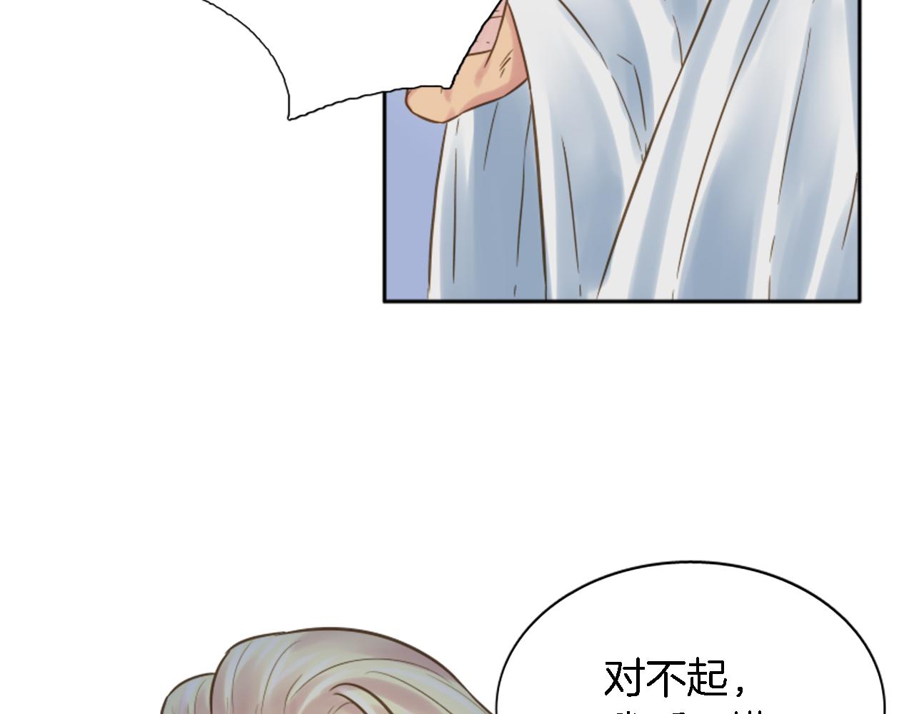 龍王子的女僕新娘 - 第4話 她爲什麼要這樣？(2/3) - 3