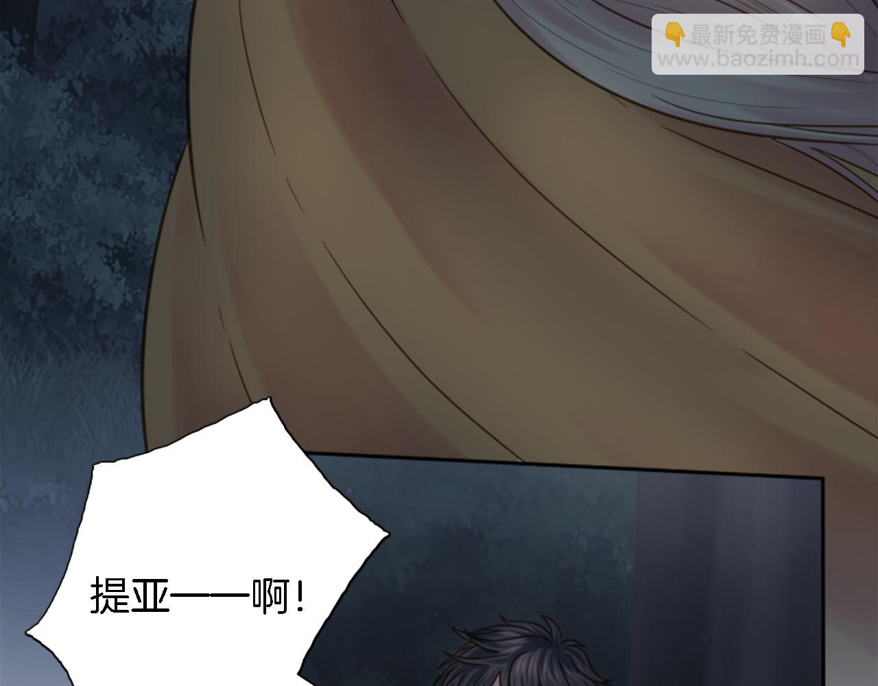 龍王子的女僕新娘 - 第4話 她爲什麼要這樣？(2/3) - 8